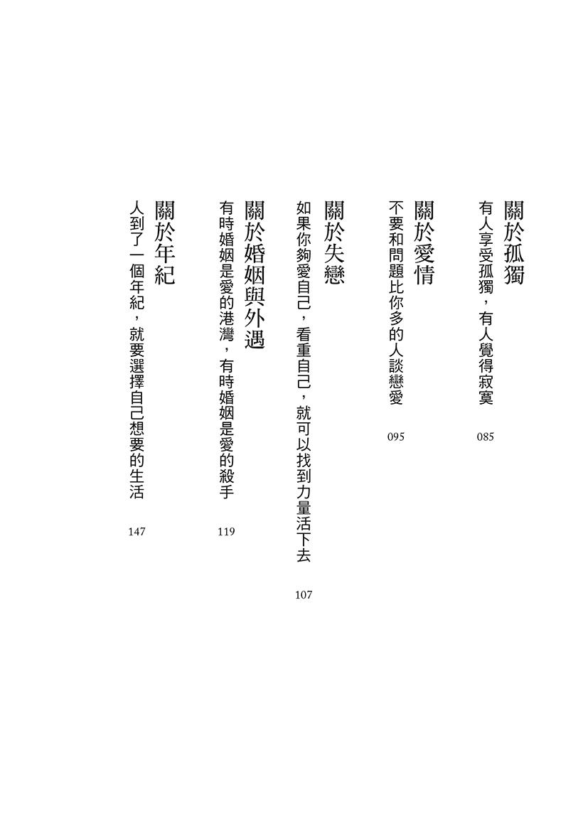 自療書:人生最重要的事,就是完成自己的成長
