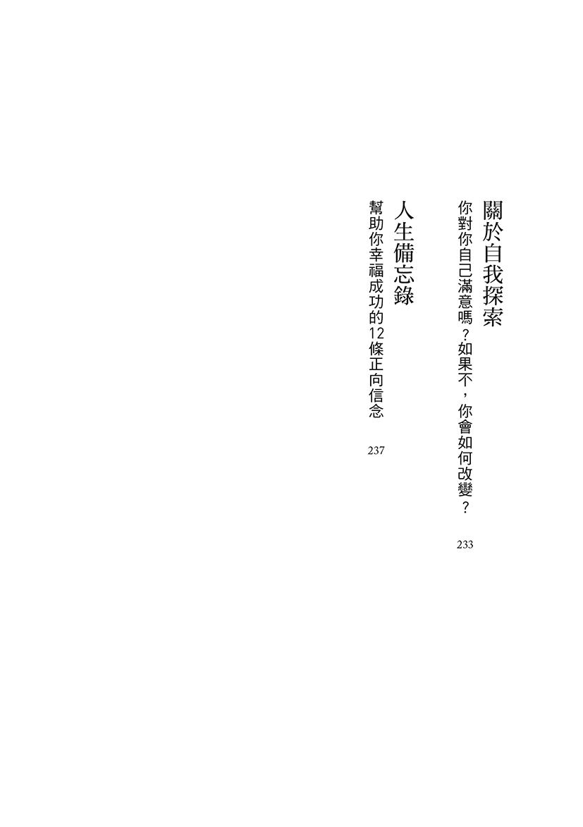 自療書:人生最重要的事,就是完成自己的成長