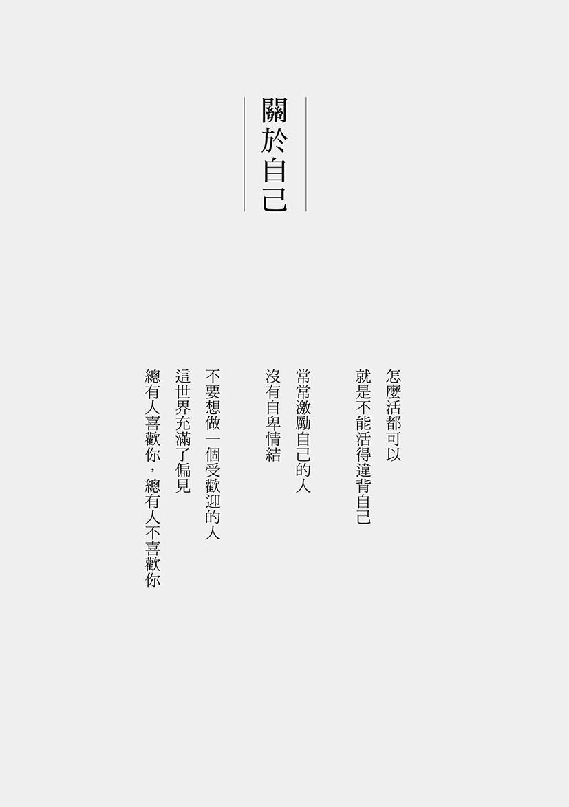 自療書:人生最重要的事,就是完成自己的成長