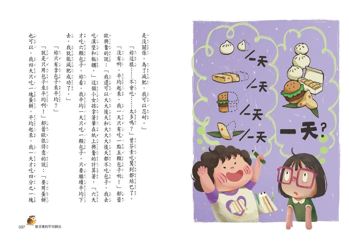 梅子老師這一班5:什麼?老師不教了!