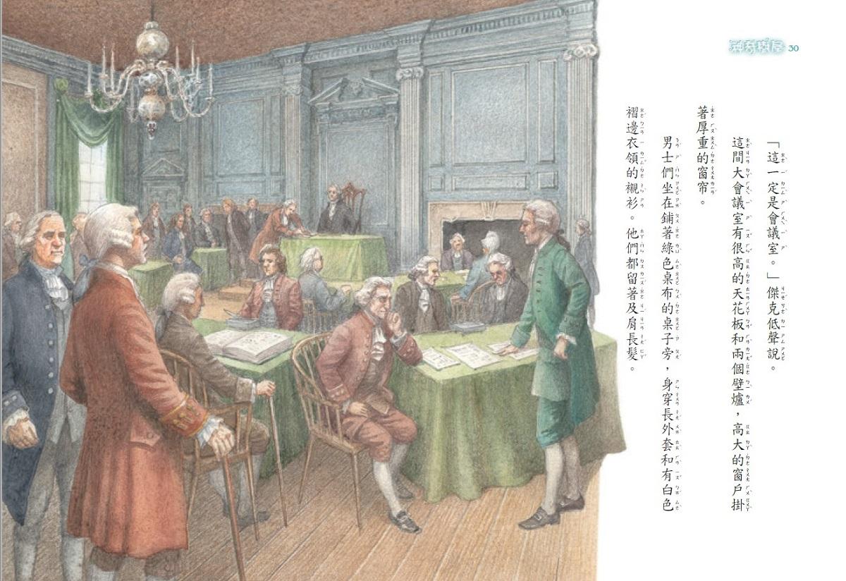 神奇樹屋特別篇4:富蘭克林的決心(中英雙語)