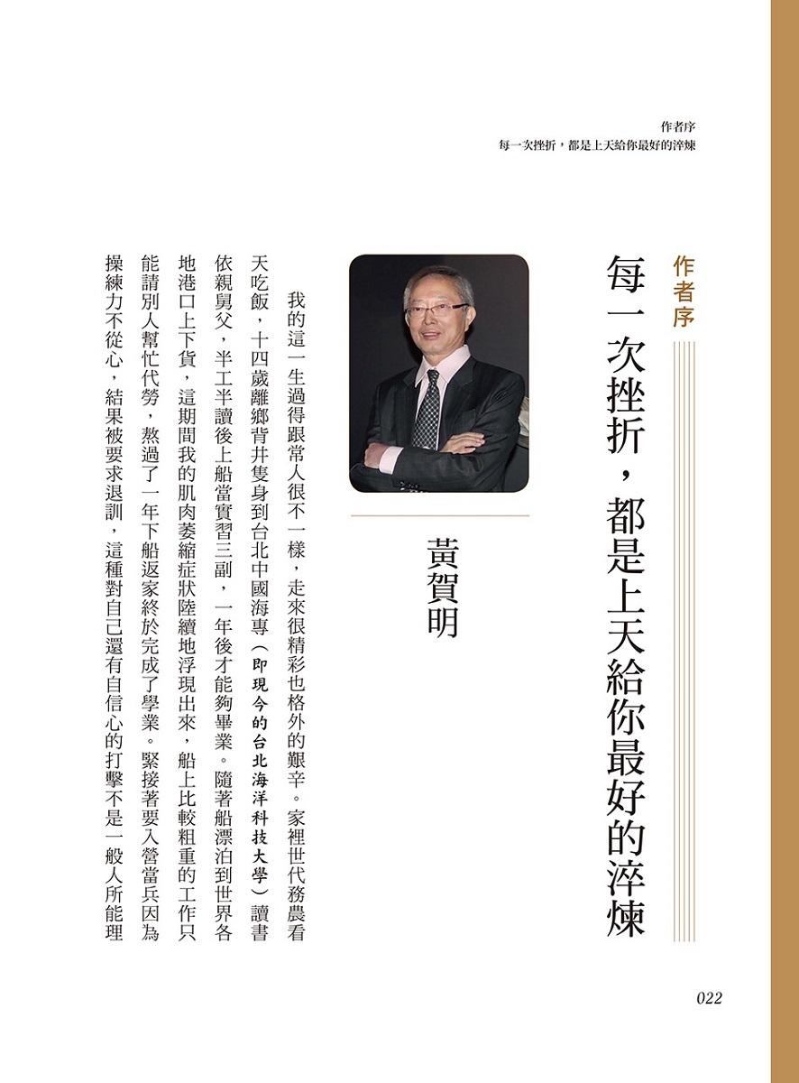 不完美中的超完美:缺陷者是帶著使命來投胎的,歡迎來到好眠幸福世界