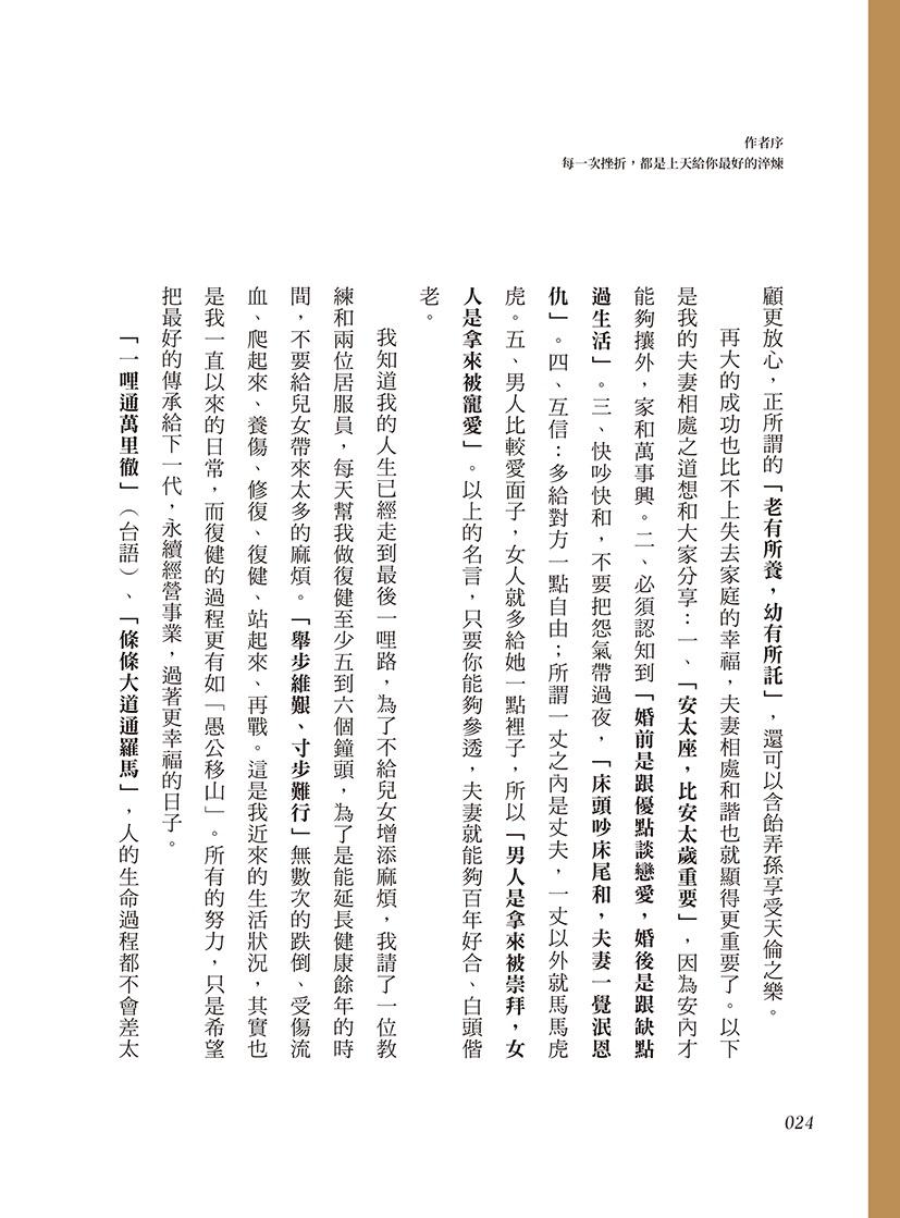 不完美中的超完美:缺陷者是帶著使命來投胎的,歡迎來到好眠幸福世界