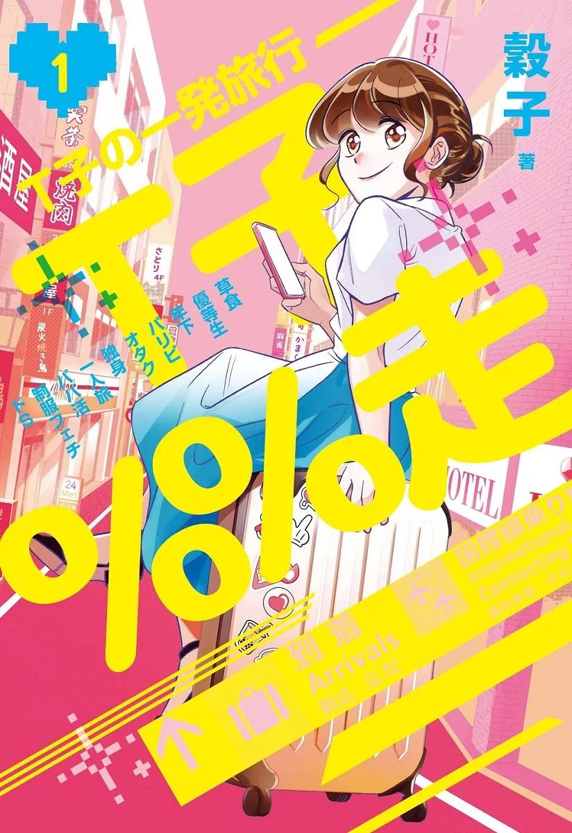 T子%%走1(限制級)