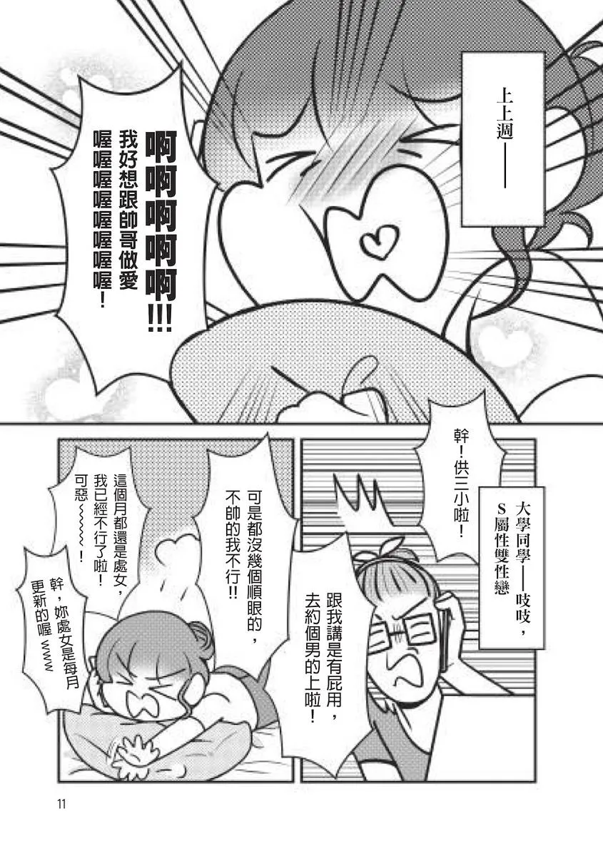 T子%%走1(限制級)