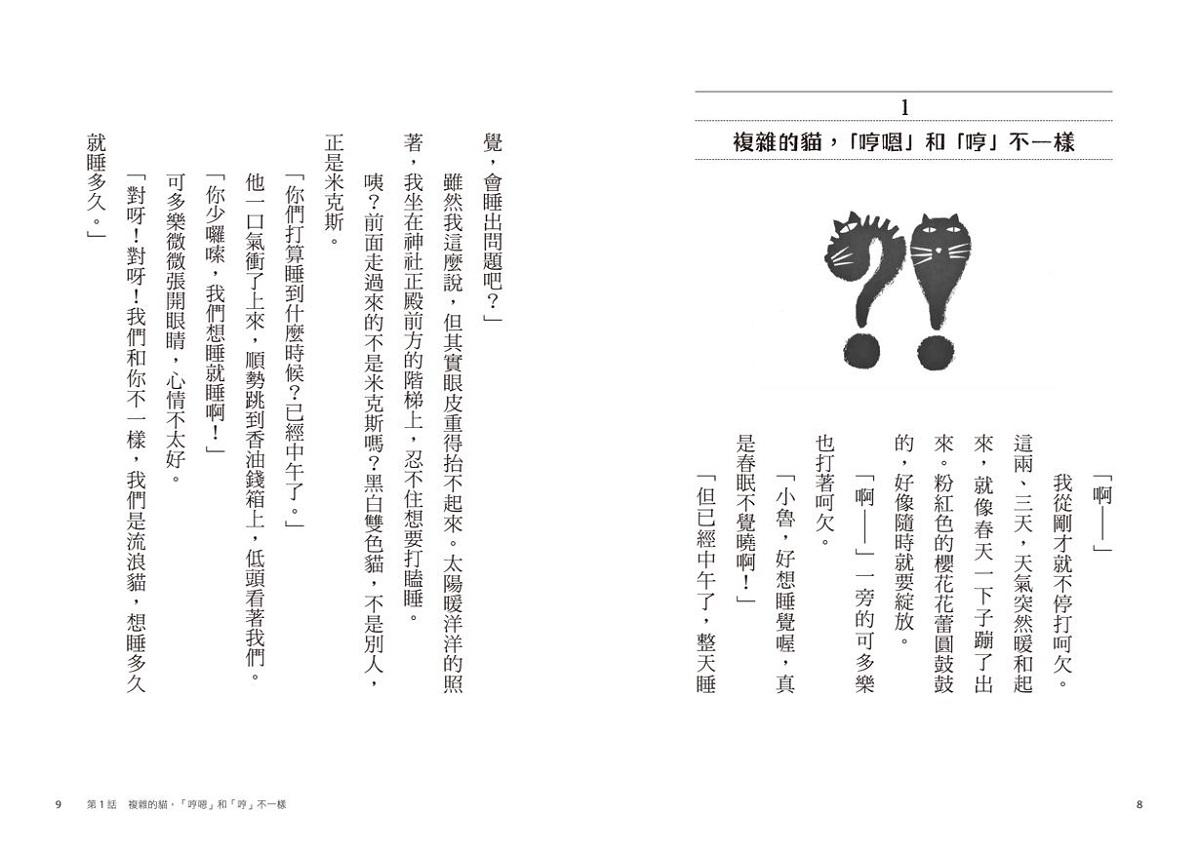 黑貓魯道夫1-5套書(首刷加贈限量姓名貼紙)