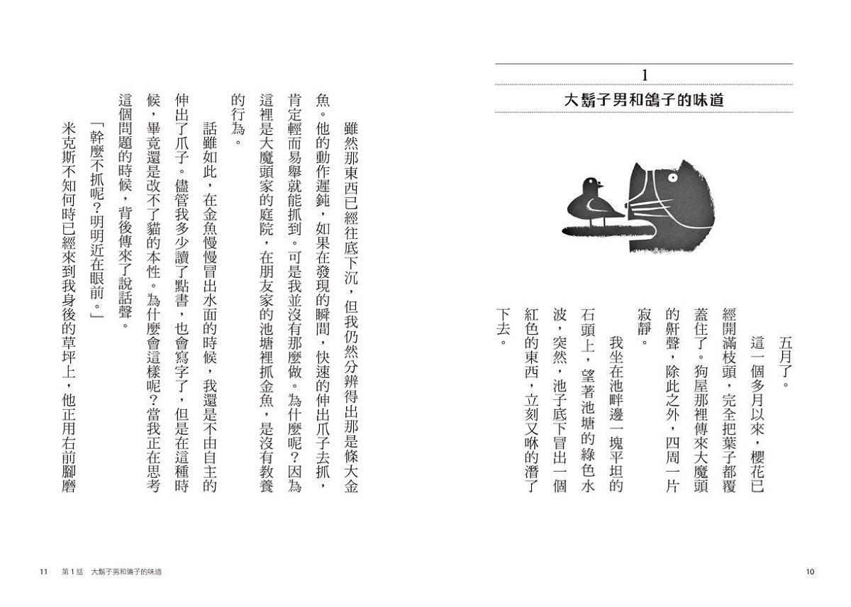 黑貓魯道夫1-5套書(首刷加贈限量姓名貼紙)
