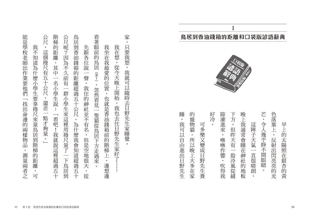 黑貓魯道夫1-5套書(首刷加贈限量姓名貼紙)