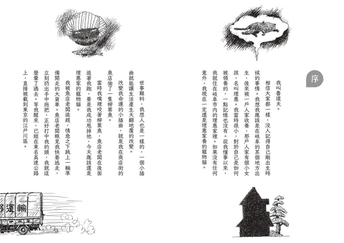 黑貓魯道夫5:魯道夫與米克斯
