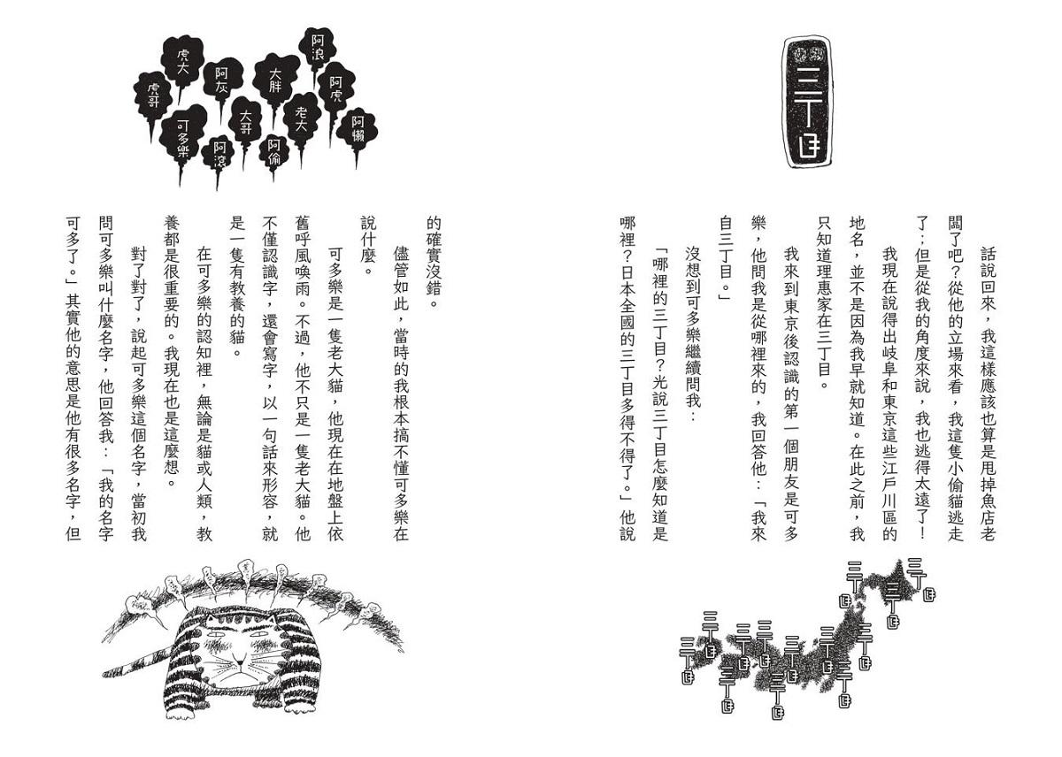 黑貓魯道夫5:魯道夫與米克斯