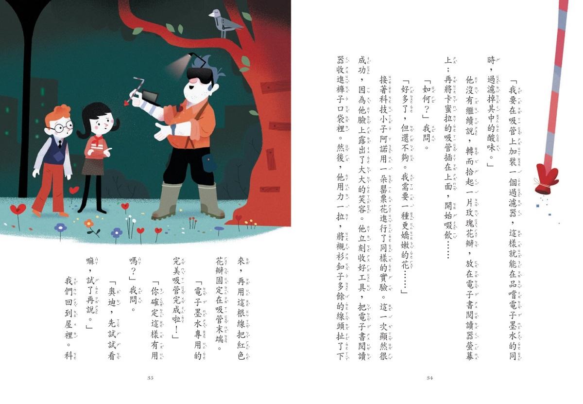 吸墨鬼來了4:電子書好喝嗎?