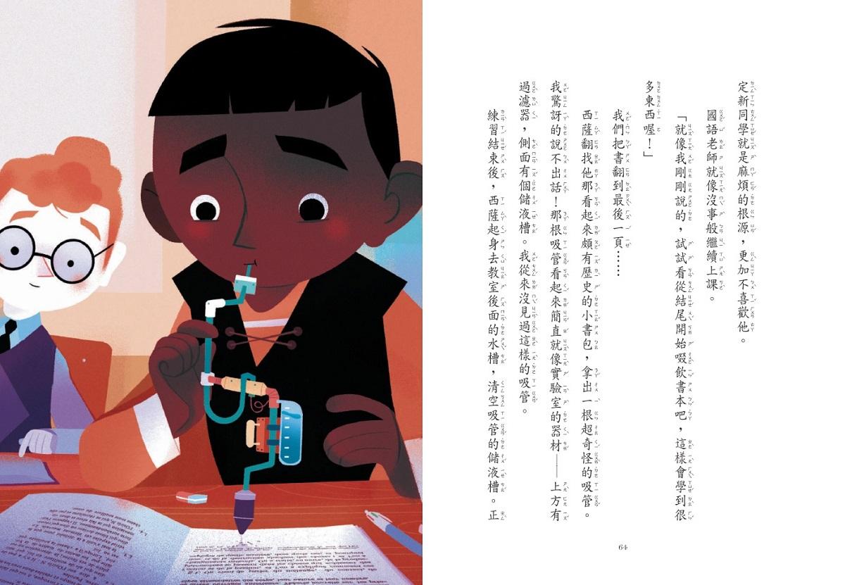 吸墨鬼來了4:電子書好喝嗎?
