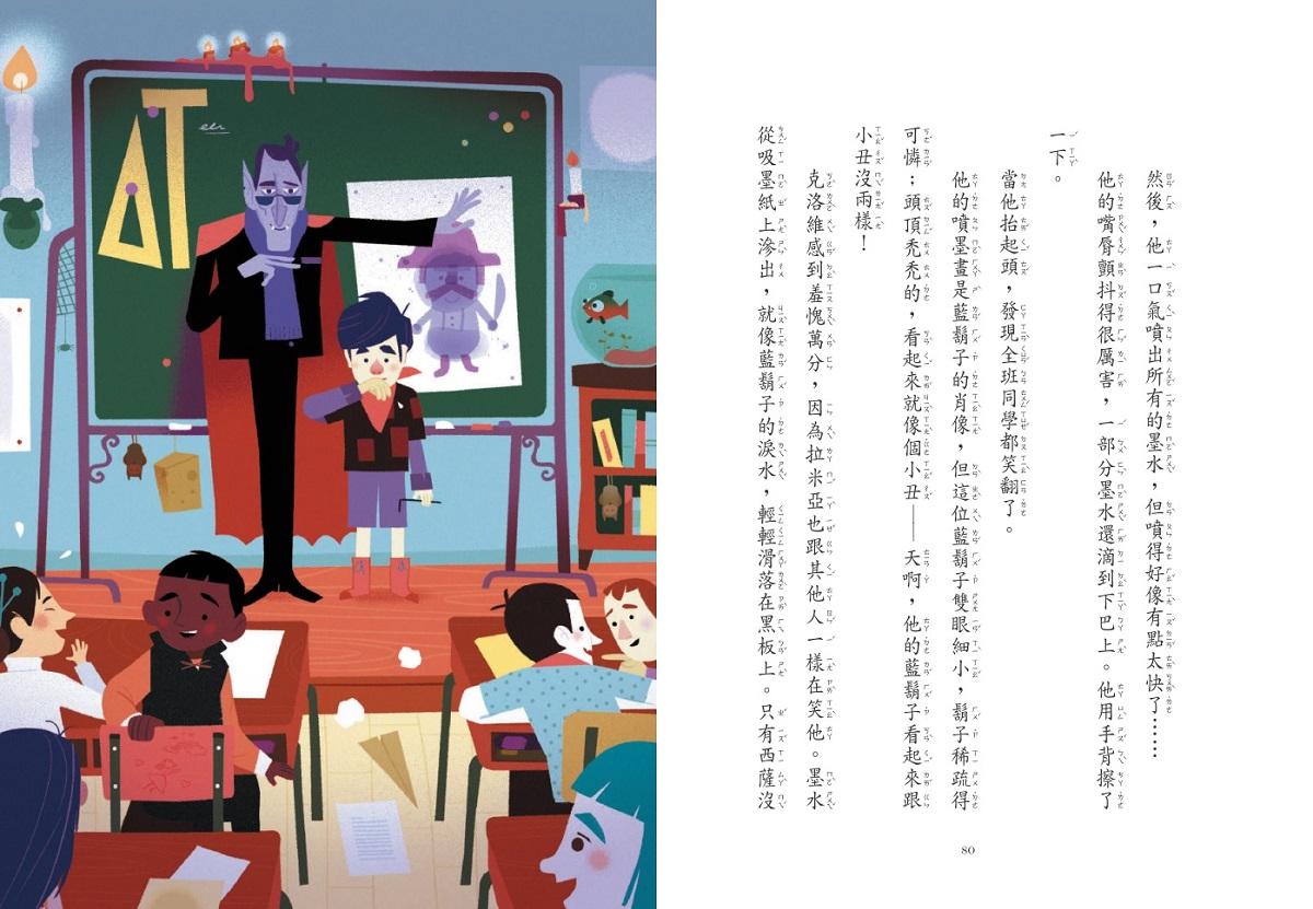吸墨鬼來了4:電子書好喝嗎?