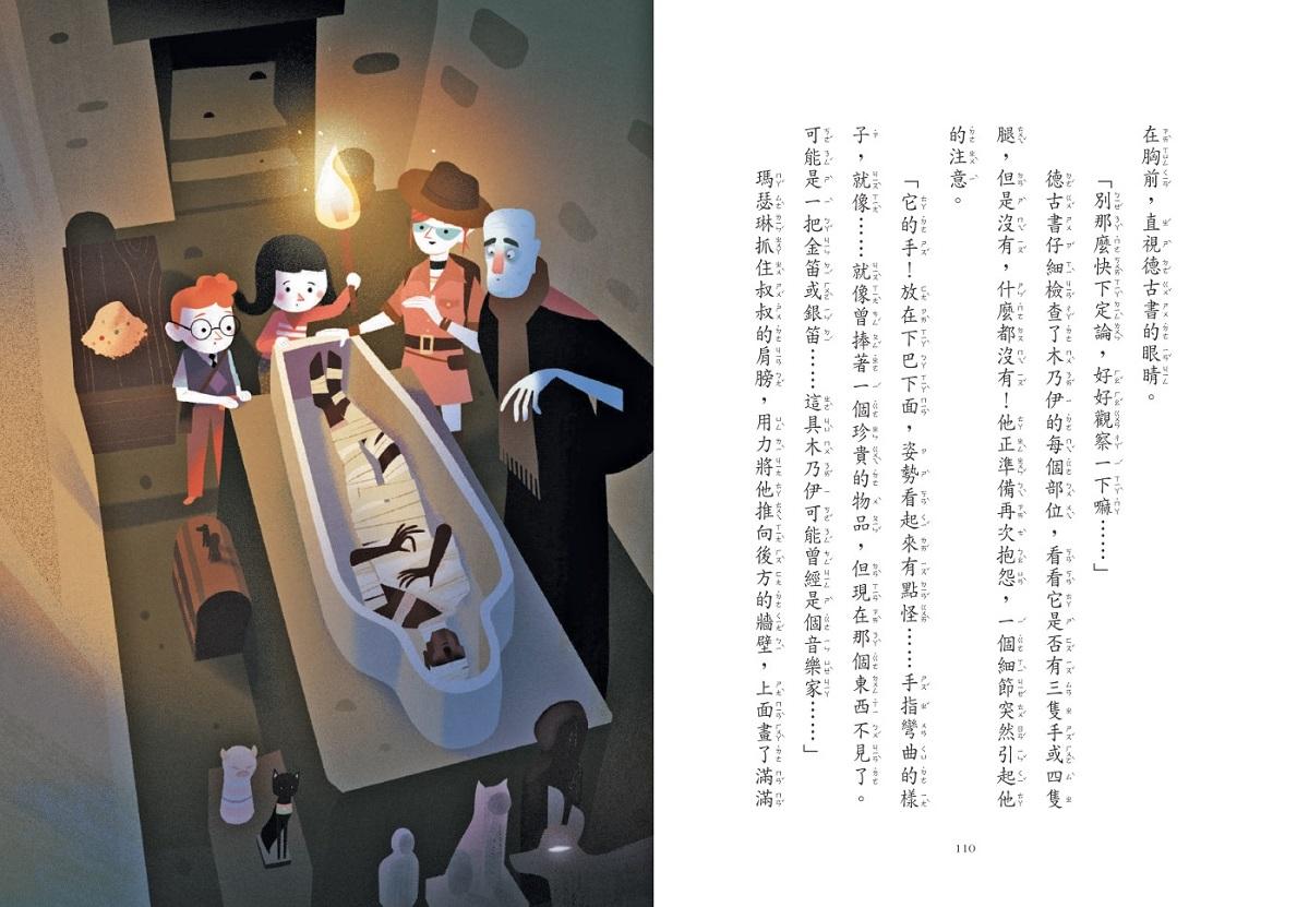 吸墨鬼來了4:電子書好喝嗎?