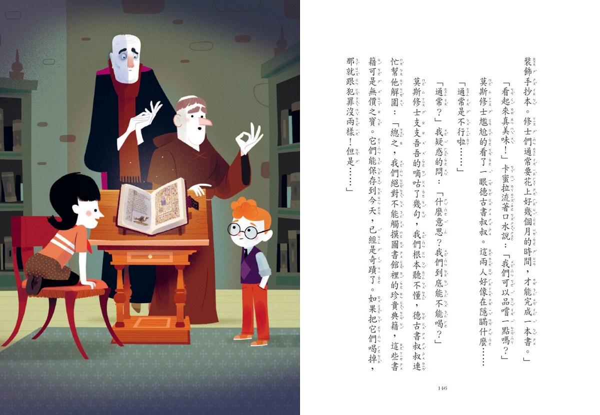 吸墨鬼來了4:電子書好喝嗎?