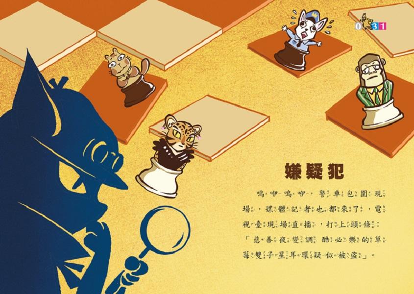怪俠空古力4 搶救雙子星