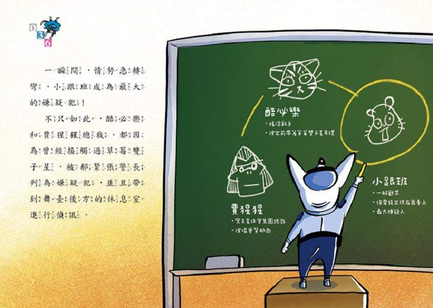 怪俠空古力4 搶救雙子星