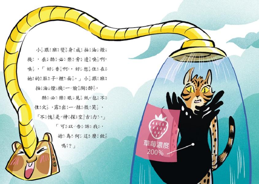 怪俠空古力4 搶救雙子星