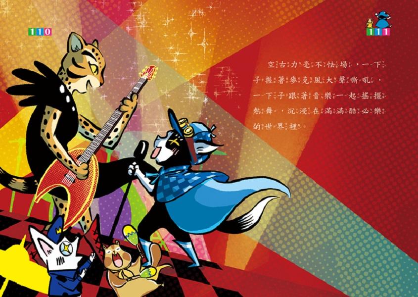 怪俠空古力4 搶救雙子星