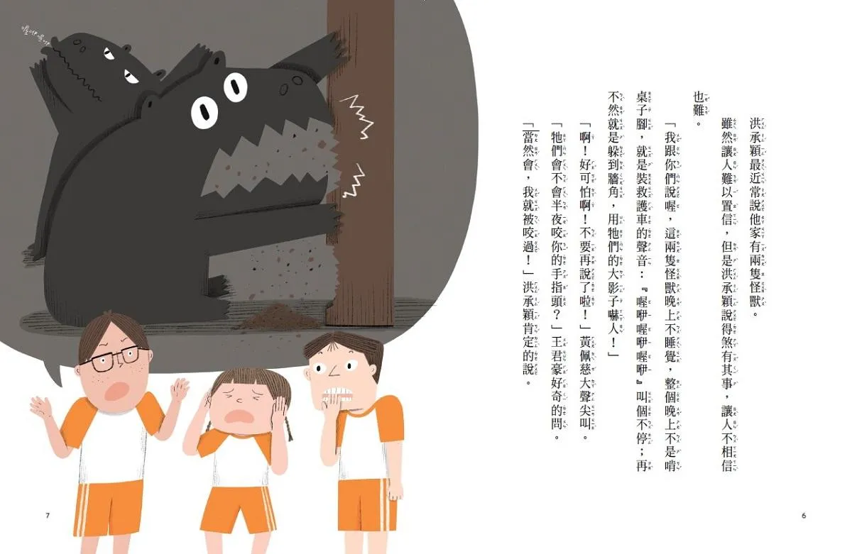 安心國小6:這樣用錢可以嗎?