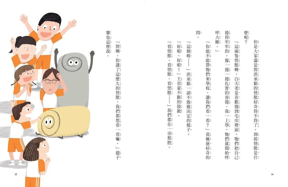 安心國小6:這樣用錢可以嗎?