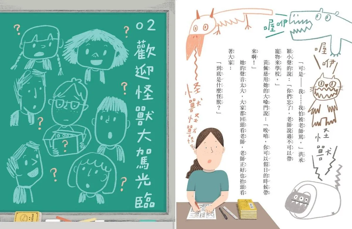 安心國小6:這樣用錢可以嗎?