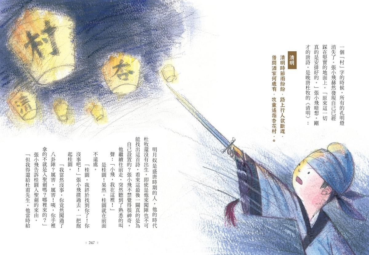 決戰詩神殿(全套4冊):尋找貓聖、召喚神獸、邪魔來襲、詩靈永存