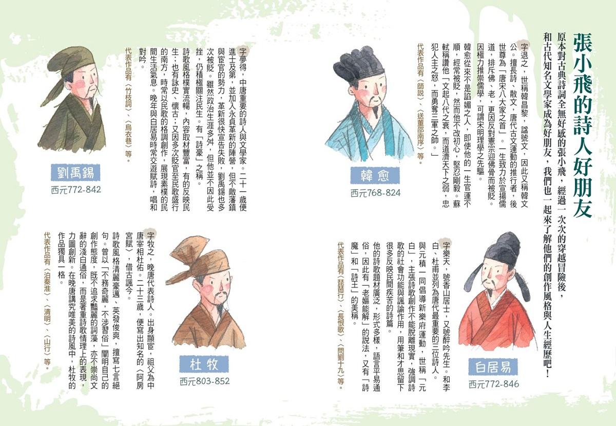 決戰詩神殿(全套4冊):尋找貓聖、召喚神獸、邪魔來襲、詩靈永存