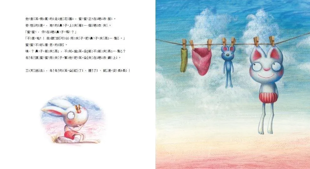 短耳兔暖心繪本1~4套組(SEL情緒素養典藏版,贈心理師設計遊戲指南)