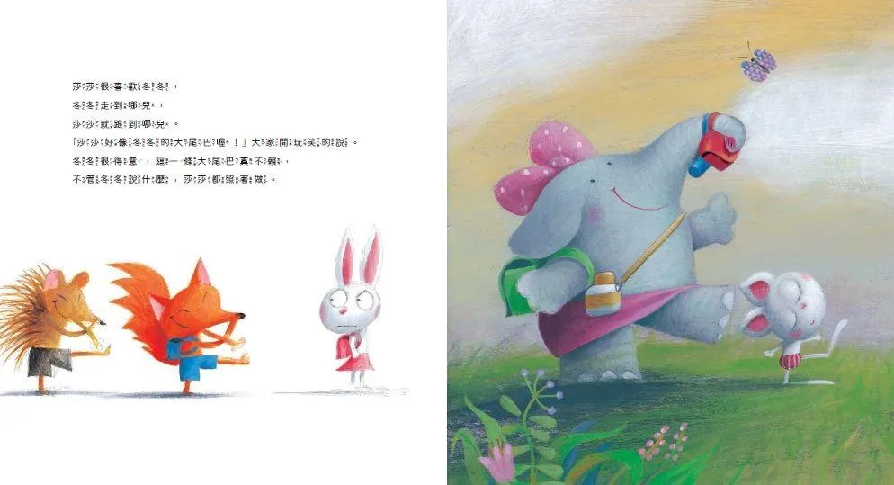 短耳兔暖心繪本1~4套組(SEL情緒素養典藏版,贈心理師設計遊戲指南)