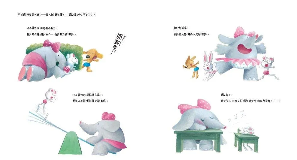 短耳兔暖心繪本1~4套組(SEL情緒素養典藏版,贈心理師設計遊戲指南)