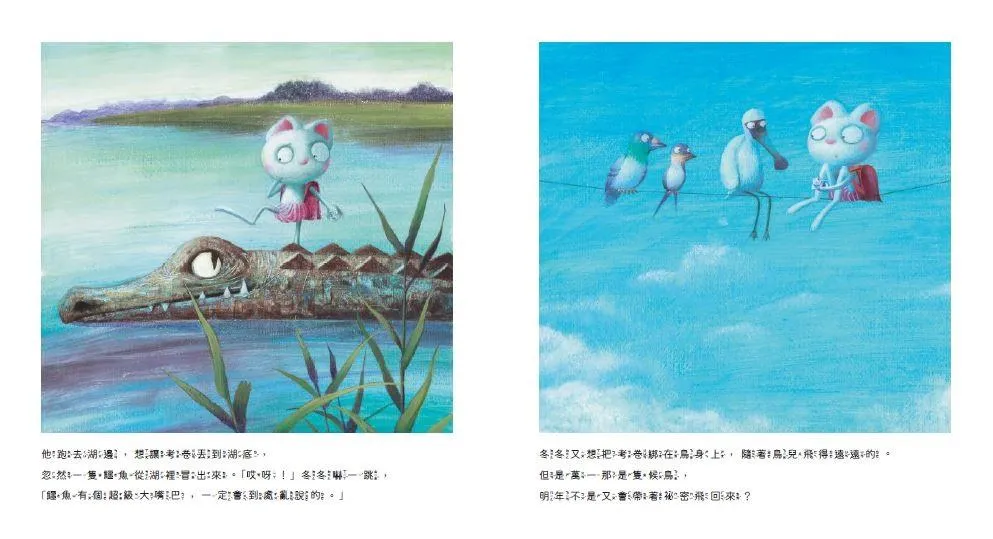 短耳兔暖心繪本1~4套組(SEL情緒素養典藏版,贈心理師設計遊戲指南)