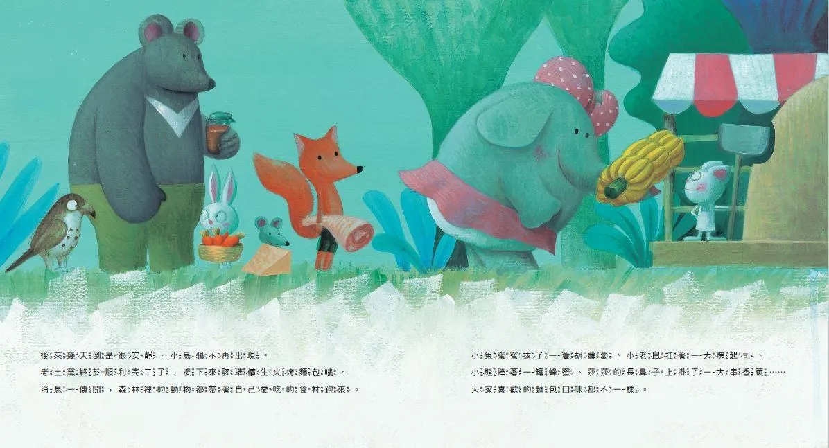 短耳兔4:麵包宅急便(SEL情緒素養典藏版)