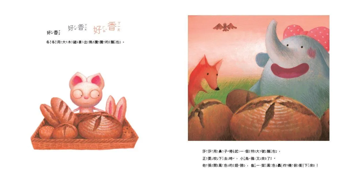 短耳兔4:麵包宅急便(SEL情緒素養典藏版)