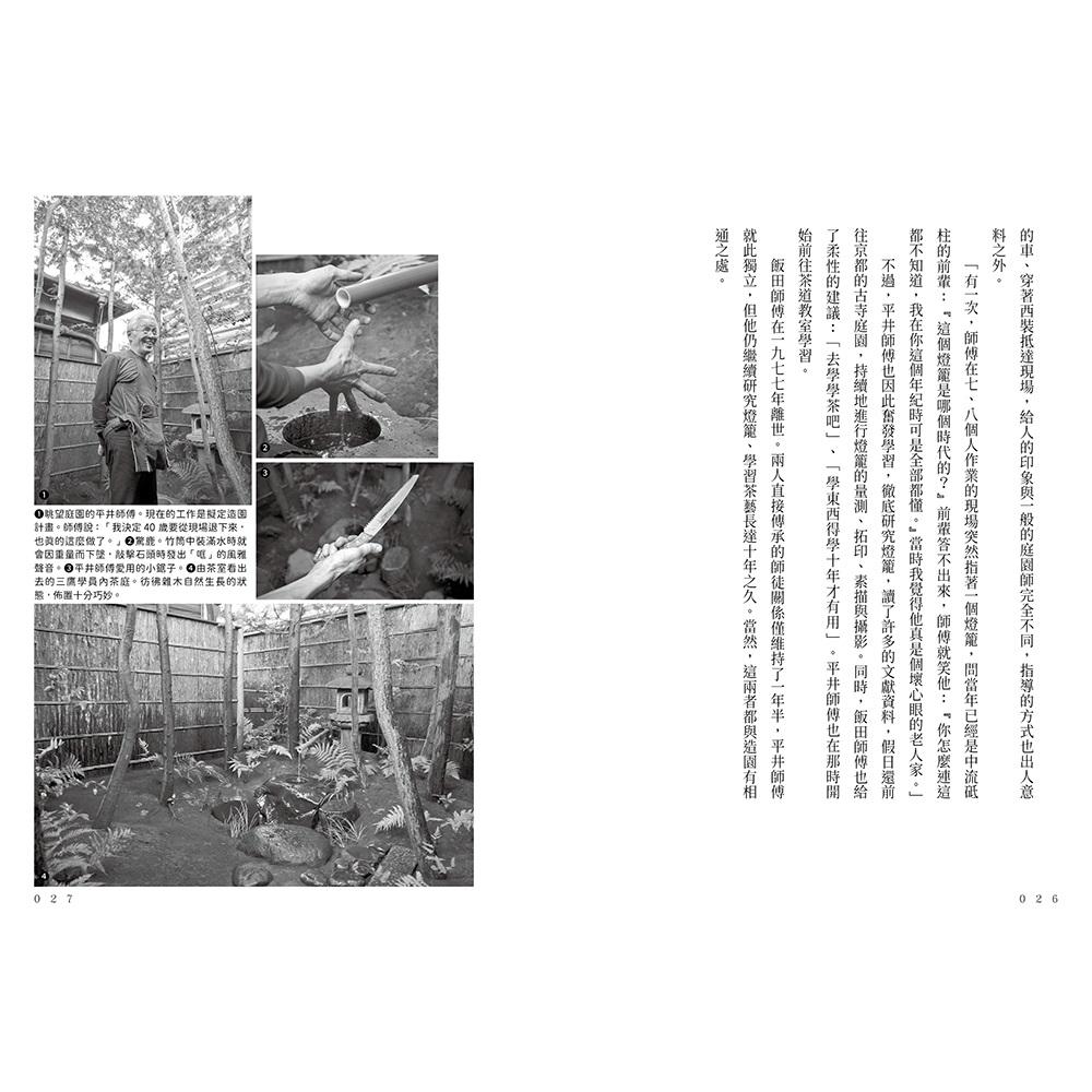 師徒百景:十六組傳技也傳心的匠人傳承故事