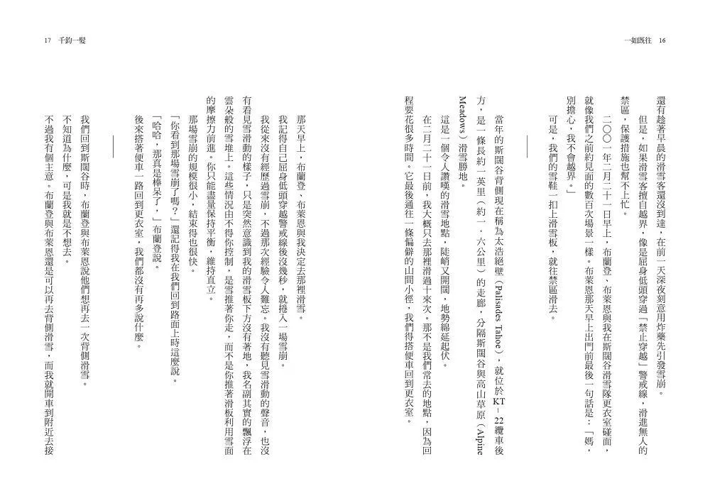 一如既往:不變的人性法則與致富心態