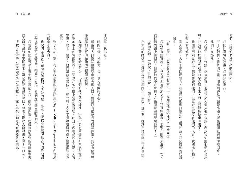 一如既往:不變的人性法則與致富心態