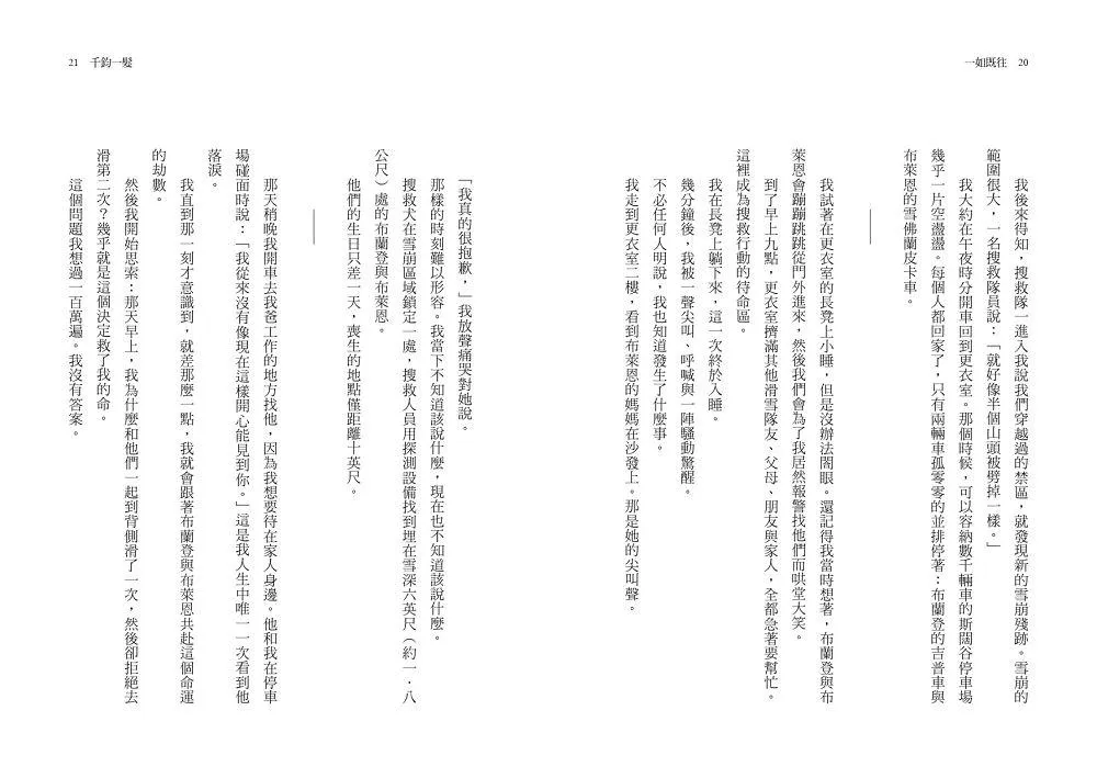 一如既往:不變的人性法則與致富心態