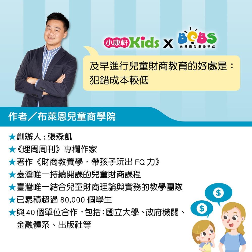 預算比一比 小小建築師