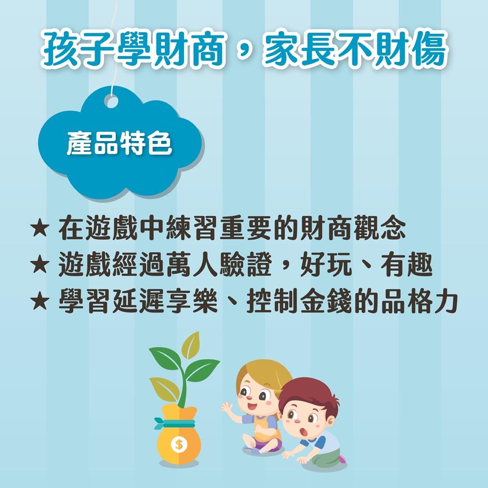 預算比一比 小小建築師