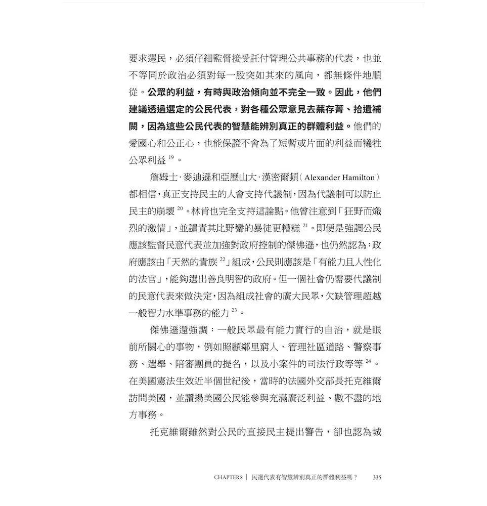 經濟學家眼中的世界(40周年好評增修版):一本讀懂經濟學的優劣與局限,剖析政府、市場和公共政策,探索人類的幸福
