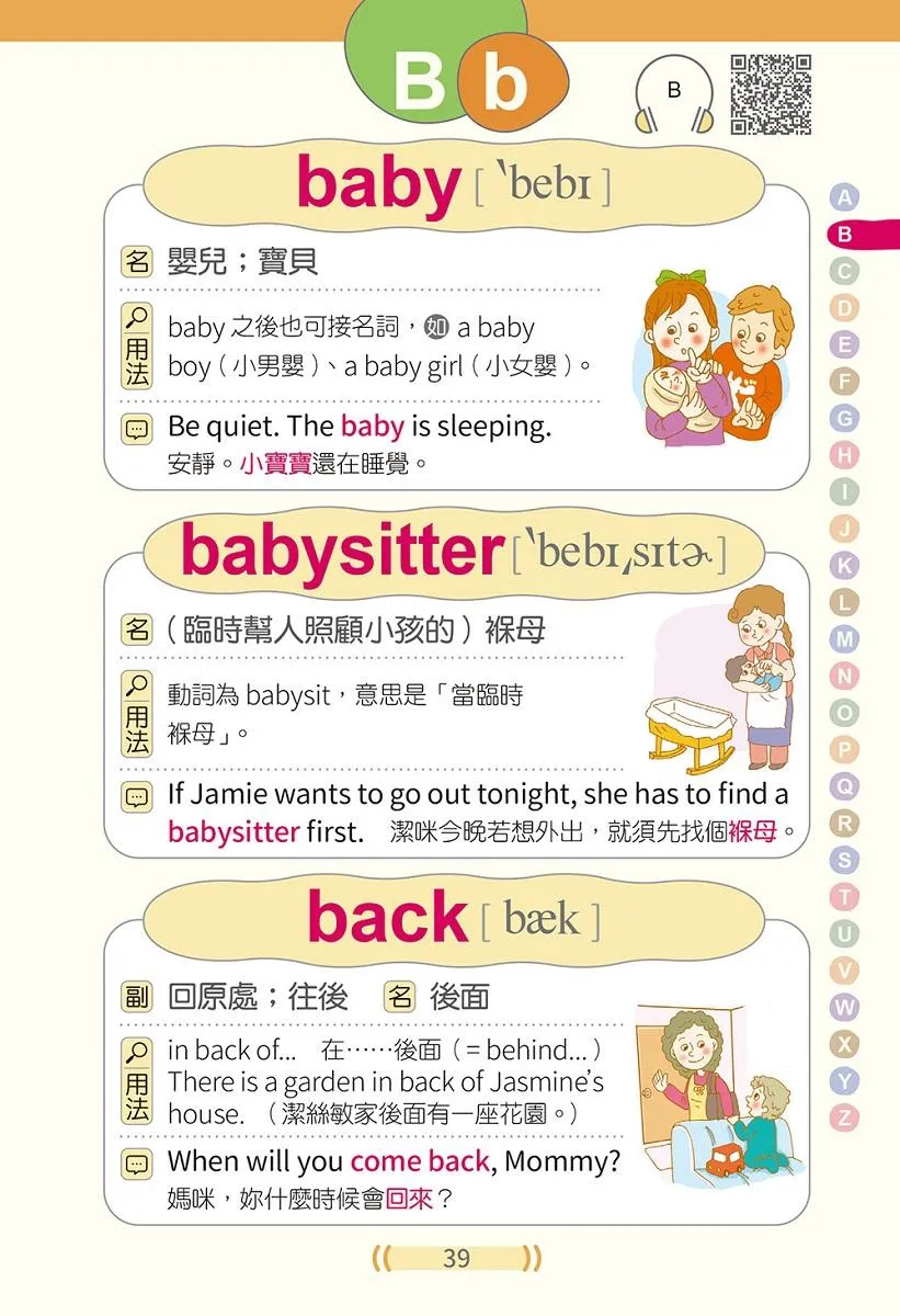 看圖學英文超好記:國中小實用2000單字辭典+ QR Code線上音檔