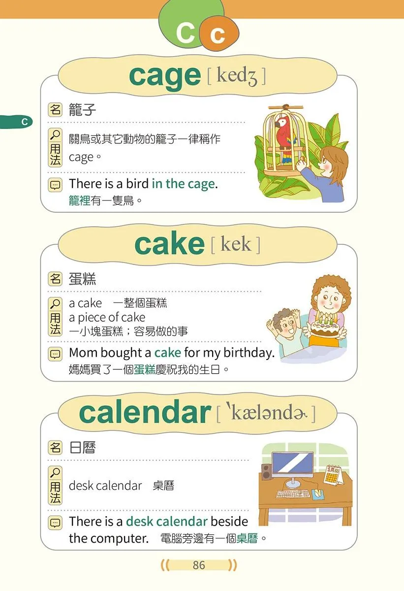 看圖學英文超好記:國中小實用2000單字辭典+ QR Code線上音檔