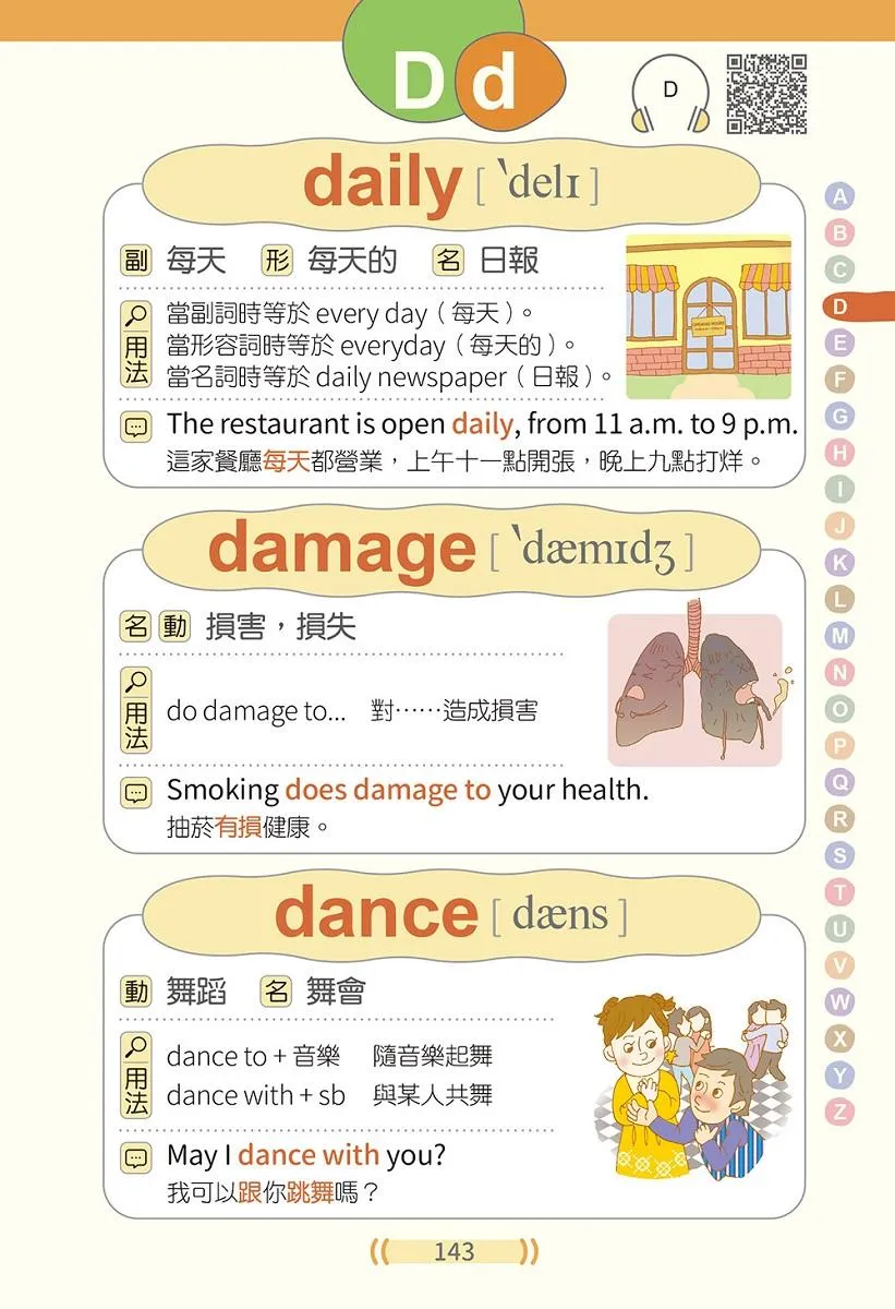 看圖學英文超好記:國中小實用2000單字辭典+ QR Code線上音檔