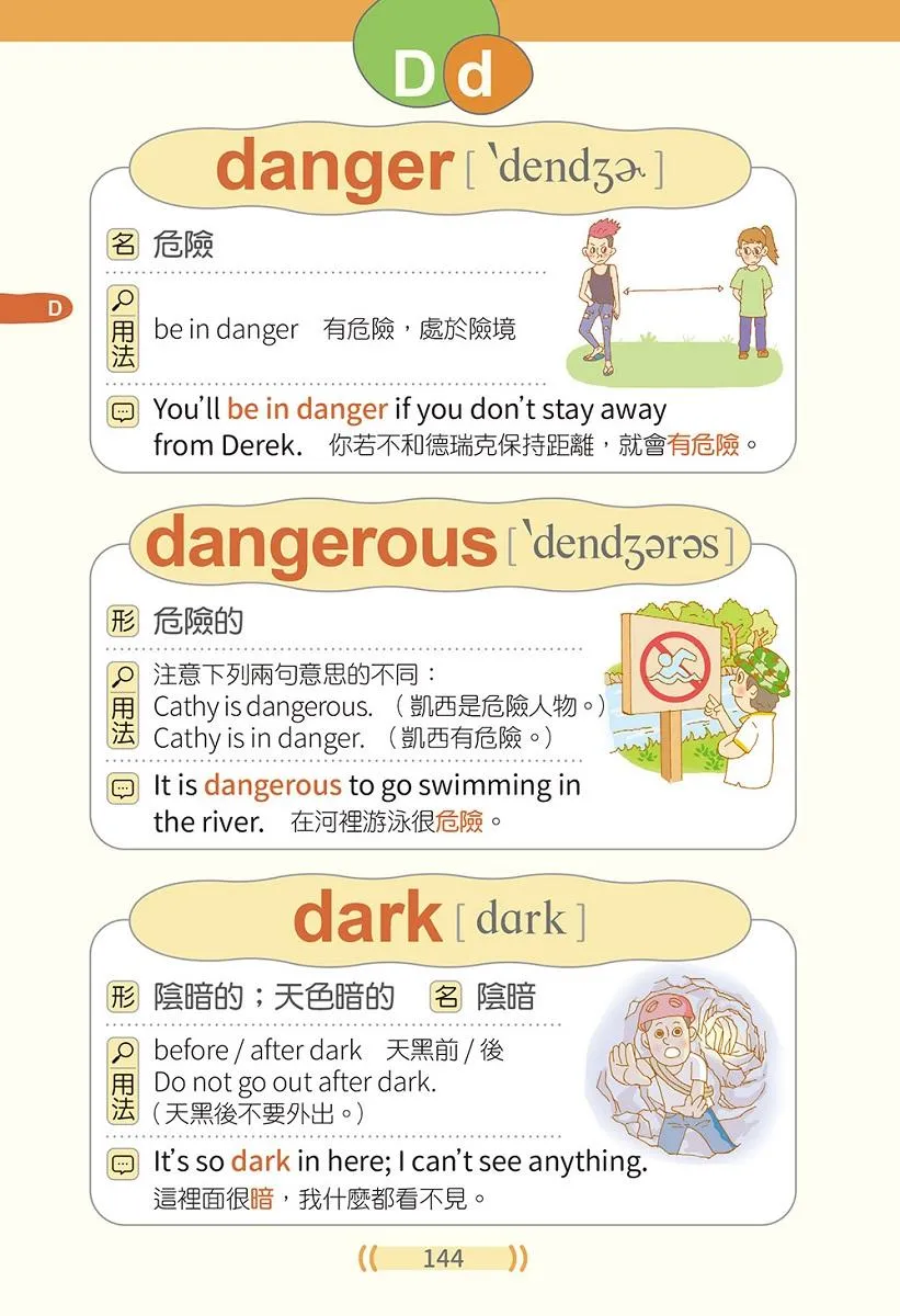 看圖學英文超好記:國中小實用2000單字辭典+ QR Code線上音檔