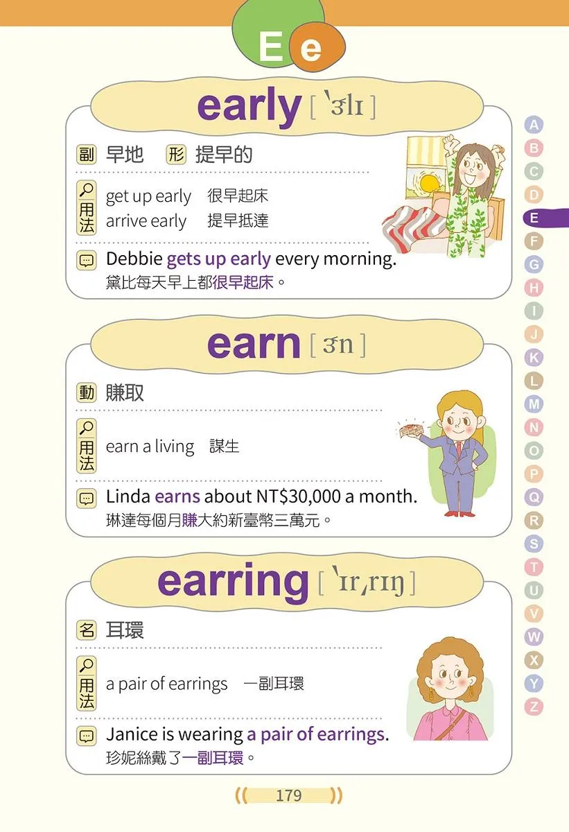 看圖學英文超好記:國中小實用2000單字辭典+ QR Code線上音檔