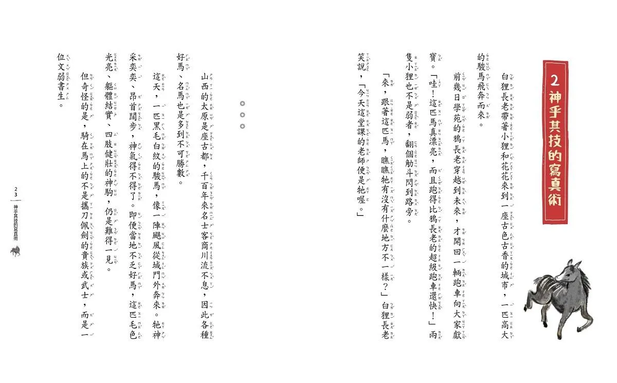 【奇想聊齋】1~3集套書(共三冊)