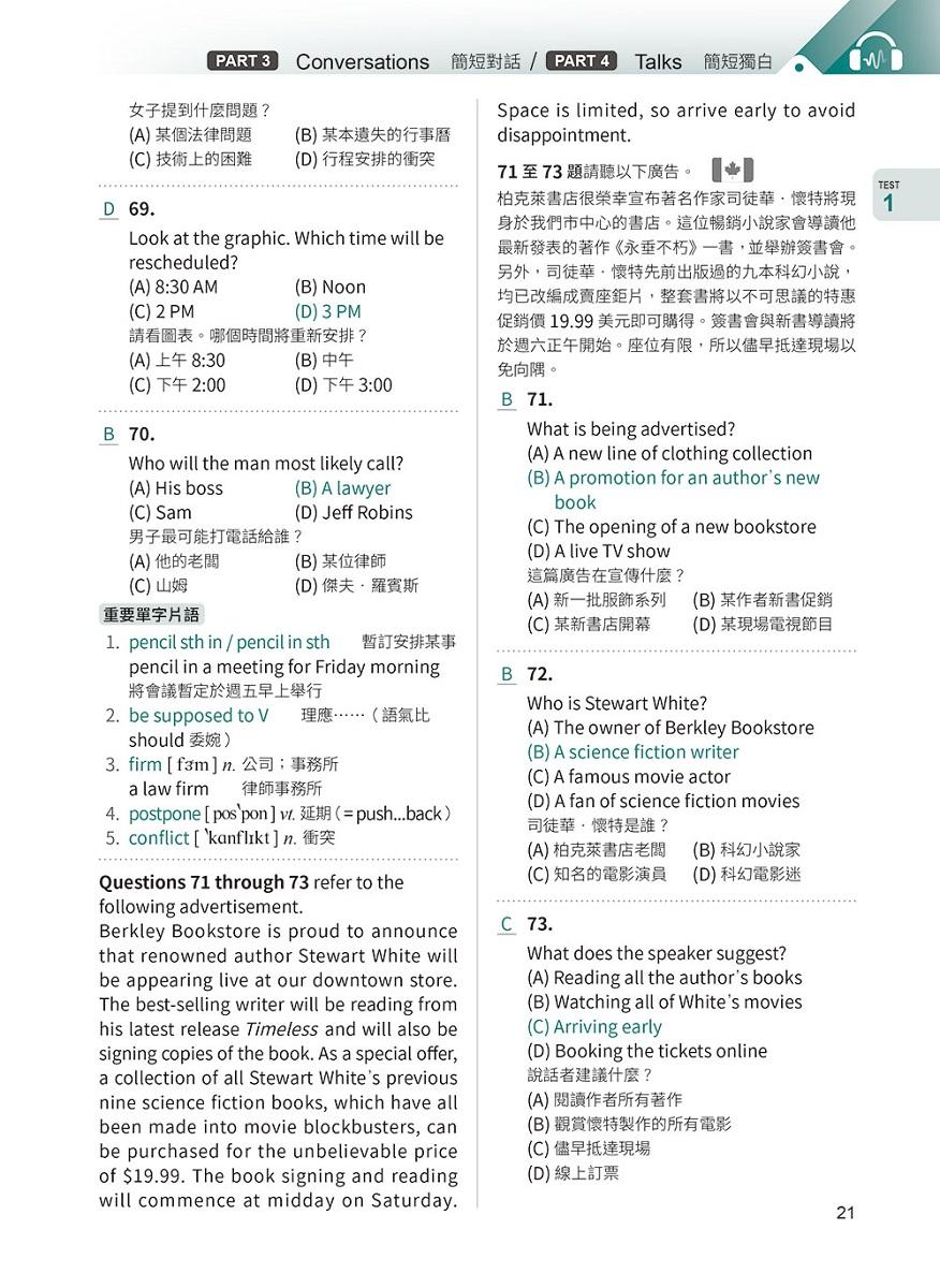 NEW TOEIC多益模擬試題 最強實戰6回-試題本+詳解本