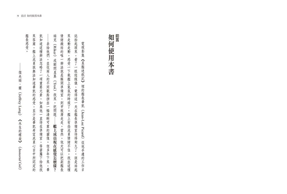 會問問題,才會帶人【15週年暢銷紀念版】:問對問題,等於解決了大半問題 把問題問出來,你將受惠於答案