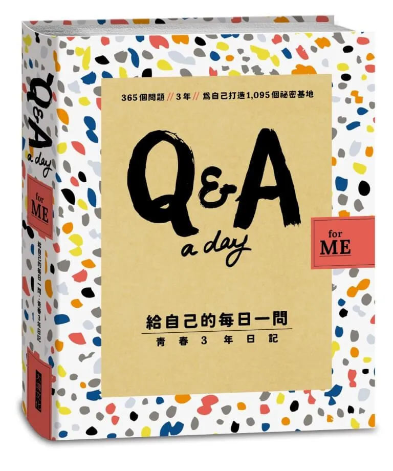 【Q&A a Day for Me】給自己的每日一問：青春3年日記